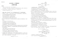 山西省三重教育2025届高三下学期5月押题考试（太原三模）生物试卷（无答案）