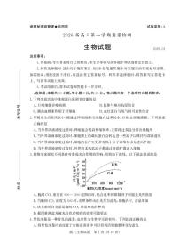 山东省枣庄市2026年高三高考一模生物学试卷含答案