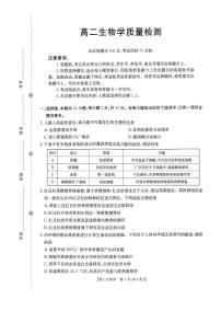 辽宁省辽阳市2025-2026学年高二上学期1月期末生物试题（图片版，含答案）