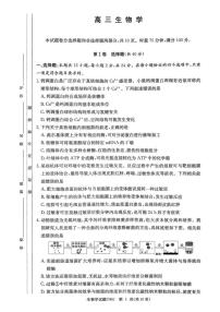 2025-2026学年湖南省长沙市长郡中学上学期高三期末生物学试卷（含解析）