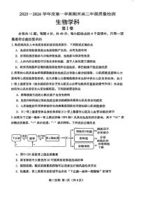 2025-2026学年天津市河北区度第一学期期末高二年级质量检测生物试题（含答案）