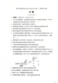2025-2026学年河南省郑州外国语学校高二上学期期末生物试卷试卷（含答案）