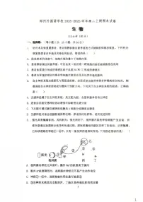 2025-2026学年河南省郑州外国语学校高二上学期期末生物试卷试卷（含答案）