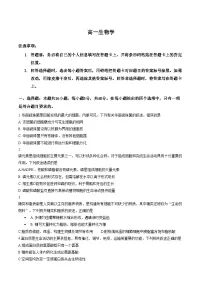 河南安阳市林州市2025_2026学年高一上学期2月期末生物试题（文字版，含答案）