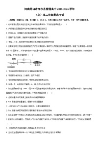 2025-2026学年河南周口市商水县普通高中高二年级（上）期末考试生物试卷（学生版）