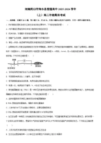 2025-2026学年河南周口市商水县普通高中高二年级（上）期末考试生物试卷（学生版）