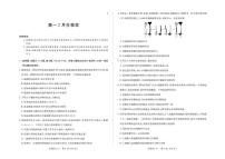 2025-2026学年安徽省合肥六中上学期期末高一生物学试卷（含解析）