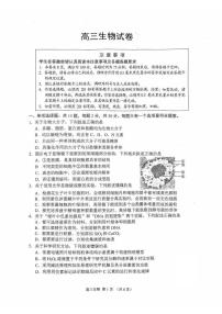 江苏省苏州市2025-2026学年高三上学期期末考试生物试卷（含答案）