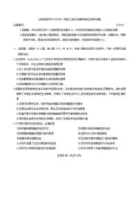 山西省晋中市2026年2月高三上适应性调研测试生物学试题（含答案）