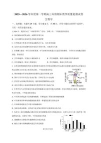 2025—2026学年内蒙古包头市度第一学期高三年级期末教学质量检测生物试卷试卷（含答案）