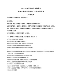湖北省武汉市新洲区部分学校2025_2026学年高二上学期期中质量检测生物试卷（文字版，含答案）