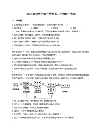 天津市第一0二中学2025_2026学年高三上学期11月期中生物试题（文字版，含答案）