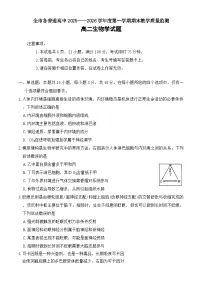 贵州省安顺市2025-2026年高二上生物学期末试卷（含答案）