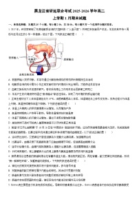 2025-2026学年黑龙江省研远联合考试高二上学期1月期末生物试卷（学生版）
