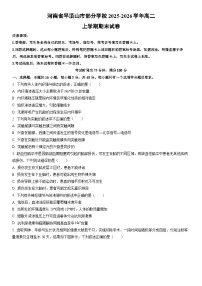2025-2026学年河南省平顶山市部分学校高二上学期期末生物试卷（学生版）