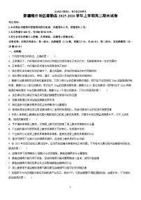 2025-2026学年新疆喀什地区疏勒县上学期高二期末生物试卷（学生版）