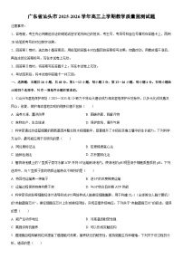 2025-2026学年广东省汕头市高三上学期期末教学质量监测生物试卷（学生版）