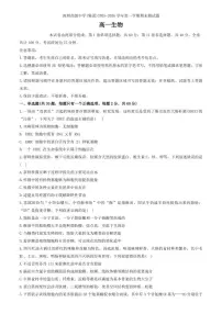 2025-2026学年广东省深圳市高级中学等校第一学期高一生物期末测试题（含答案）