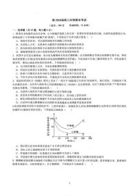 2025-2026学年2026届四川省成都市成都七中高三上期末考试生物试卷（含答案）