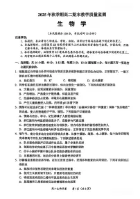 广西壮族自治区玉林市2025-2026学年高二上学期期末教学质量监测生物试卷（含答案）
