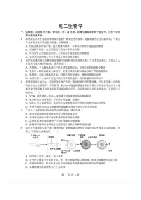 湖北省孝感市楚天协作体2025-2026学年度上学期高二年级期末考试生物试题含答案