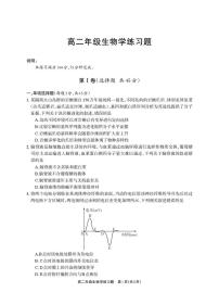 四川省德阳市2025—2026学年高二上学期期末考试生物试卷（含答案）