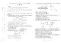 山西省太原市2025-2026学年第一学期高三年级期末学业诊断生物试卷（无答案）