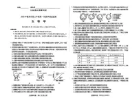 2025-2026学年安徽省滁州市高三上学期期末考试生物试题（含答案）