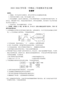 山西省太原市2025-2026年高三上生物期末试卷(含答案)