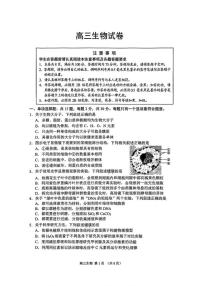 2026届江苏省苏州市高三上学期期末考试生物试卷（含答案）