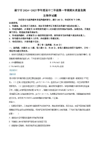 四川省遂宁市2024-2025学年高二上学期1月期末生物试题 含解析
