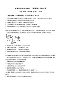 四川省成都市树德中学2025-2026学年高二上学期期末生物学试卷含答案