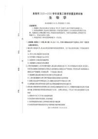 安徽省阜阳市2025-2026学年高三上学期1月期末生物试卷（含答案）