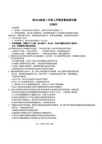 四川省泸州市2025-2026学年高二上学期质量监测试题生物试卷（含答案）