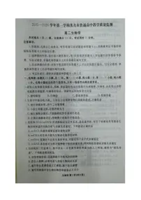 2025-2026学年广东省茂名市第一学期普通高中教学质量监测高二上期末生物学（含解析）