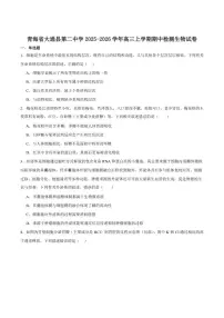 青海省西宁市大通回族土族自治县第二完全中学2026届高三上学期期中检测生物（含答案）试卷