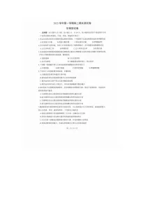 宁波慈溪2025-2026学年高二上学期期末生物卷含答案