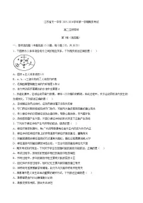 江苏省天一中学2025-2026学年第一学期期末考试高二生物学科试题含答案