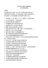 江苏徐州市2025-2026学年度第一学期期末抽测高二年级生物学试题含答案