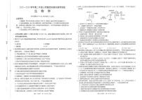 金太阳江西省2025一2026学年高二年级上学期学科期末素养训练（26-237B）生物试卷（含答案）