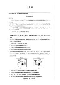 2026届湖北高三上学期圆创联盟2月联考生物试卷（含答案）