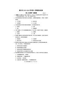 嘉兴市2025~2026学年高二上学期期末检测生物卷含答案