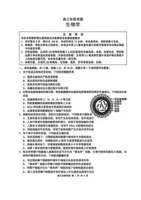 2026届江苏省无锡市高三上学期期末考试生物试卷（含答案）