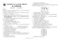 2025-2026学年吉林省吉林油田高级中学高二上学期期末生物试卷（含答案）