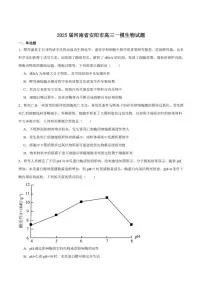河南省安阳市2025届高三上学期第一次模拟考试生物试卷（含答案）