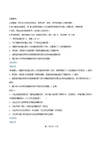 重庆市2025_2026学年高一生物上学期10月月考试题含解析