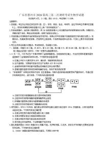 广东省惠州市2026届高三上月考第二次调研考试生物学试题（含答案）