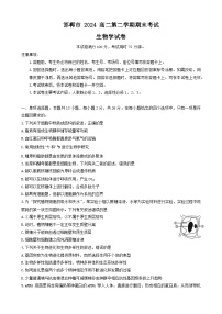 河北省邯郸市2023-2024学年高二下学期期末考试生物试题