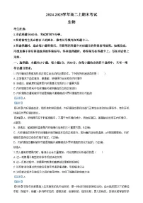 吉林省八校联考2024-2025学年高二上学期1月期末考试 生物试卷 Word版含解析
