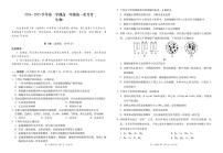 2024-2025学年度贵州黔西南州高一年级第一学期第一次月考生物（有答案）